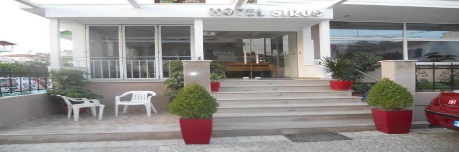 Siros Hotel Leptokaria Exteriér fotografie
